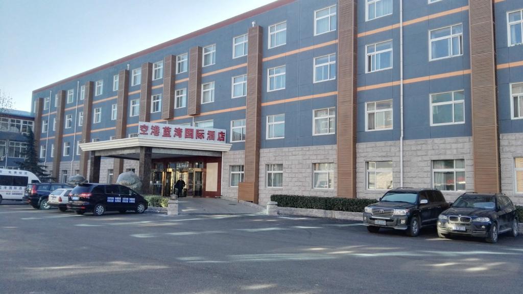 Beijing Konggang Lanwan International Hotel 顺义 外观 照片